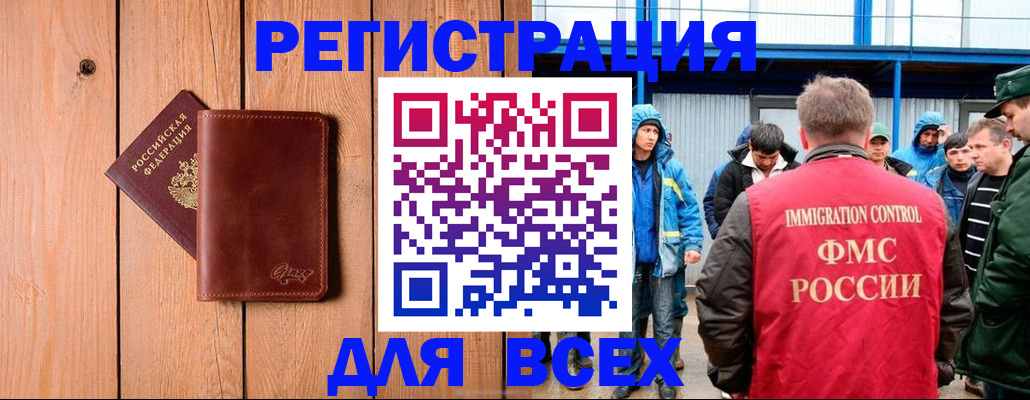 временная регистрация недорого в Сорске